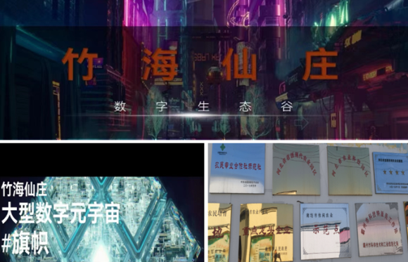 这么近，那么美，元宇宙在霸州